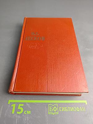 Собрание сочинений. Том седьмой