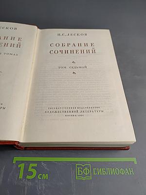 Собрание сочинений. Том седьмой