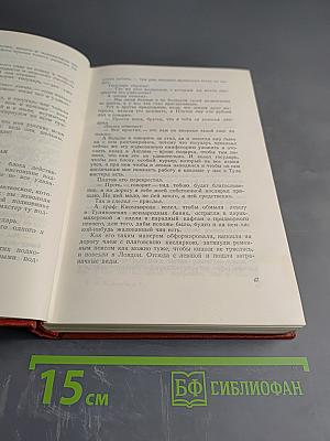 Собрание сочинений. Том седьмой