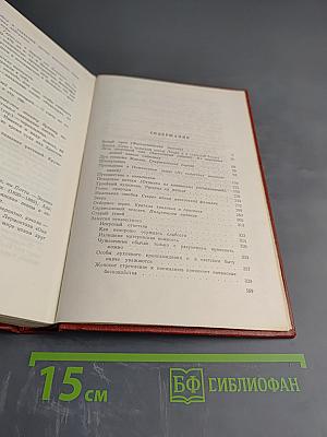 Собрание сочинений. Том седьмой