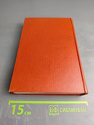 Собрание сочинений. Том седьмой