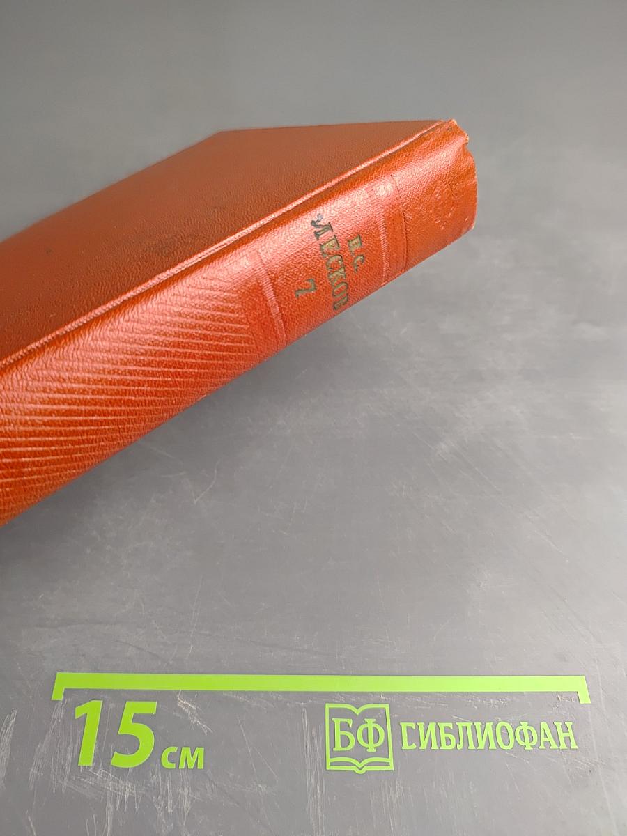 Собрание сочинений. Том седьмой