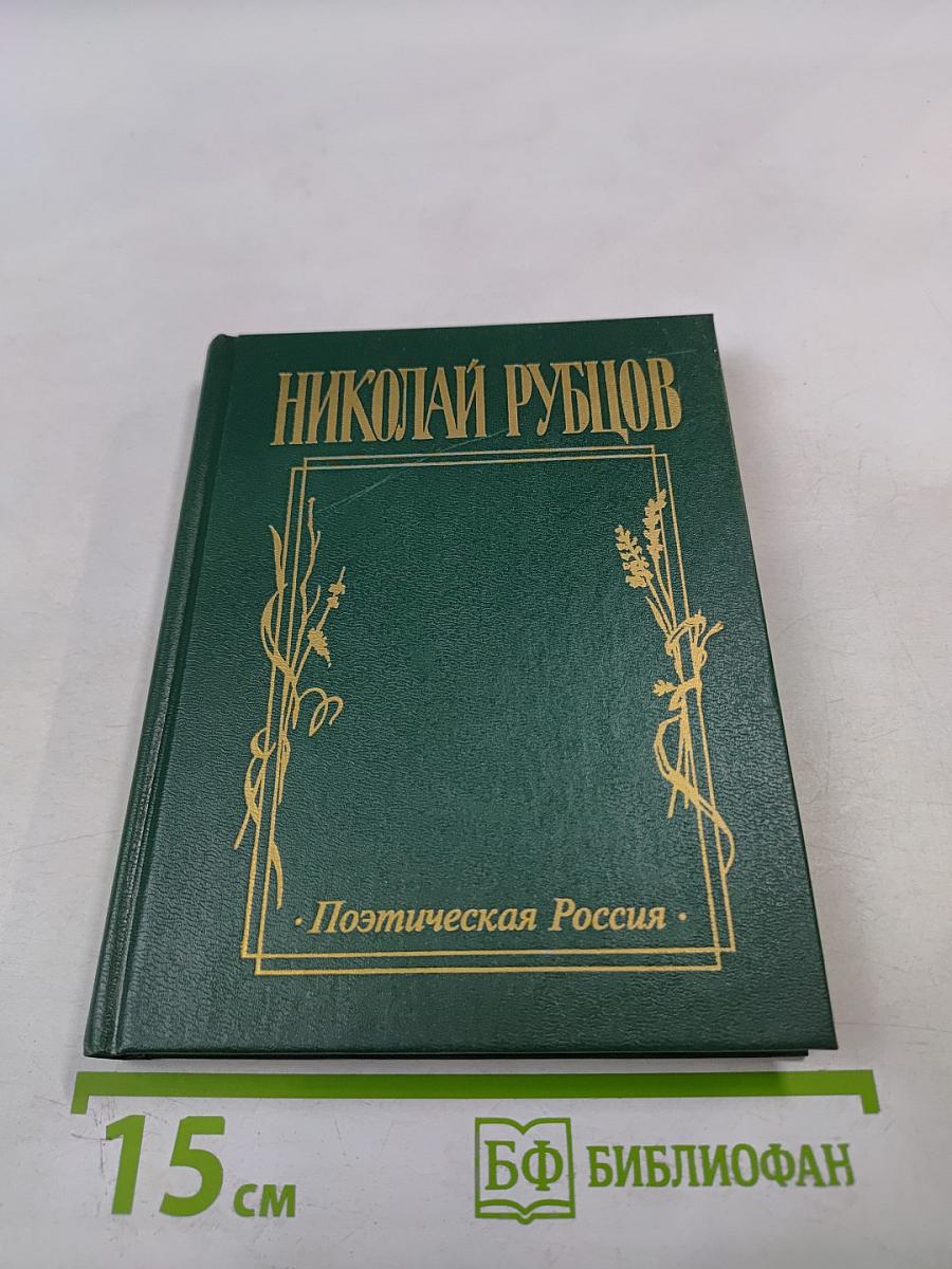 Прощальная песня. Сборник стихотворений