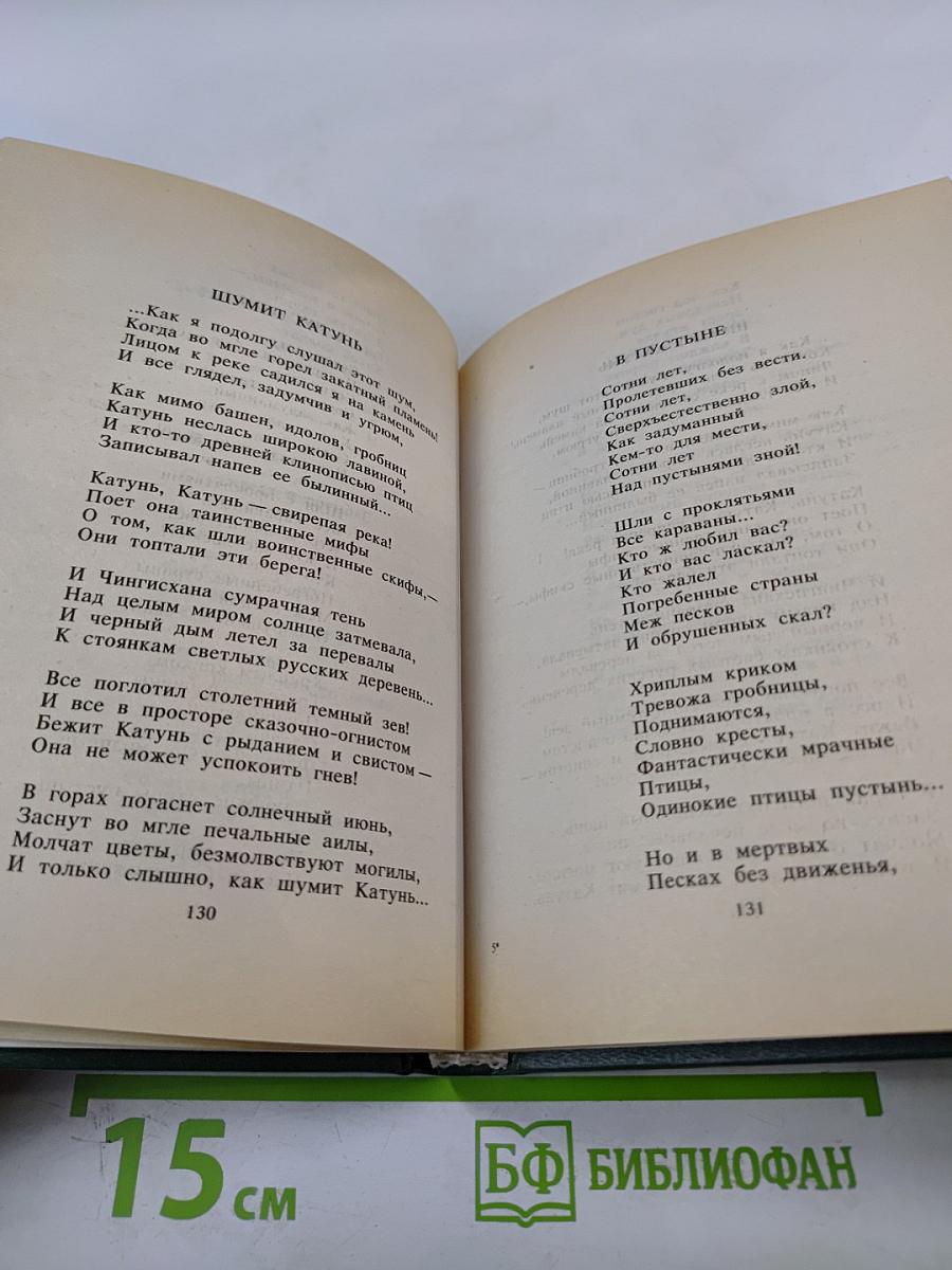 Прощальная песня. Сборник стихотворений
