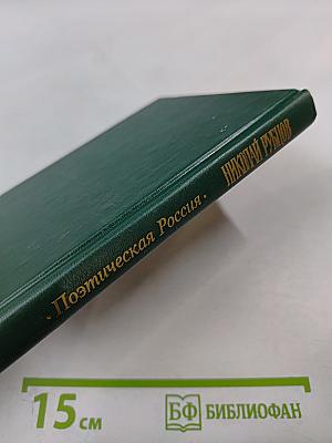 Прощальная песня. Сборник стихотворений