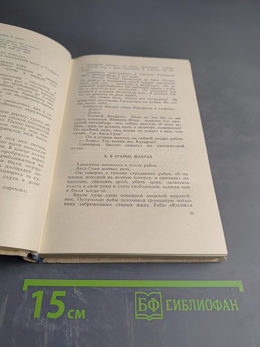 Собрание сочинений. Том 2