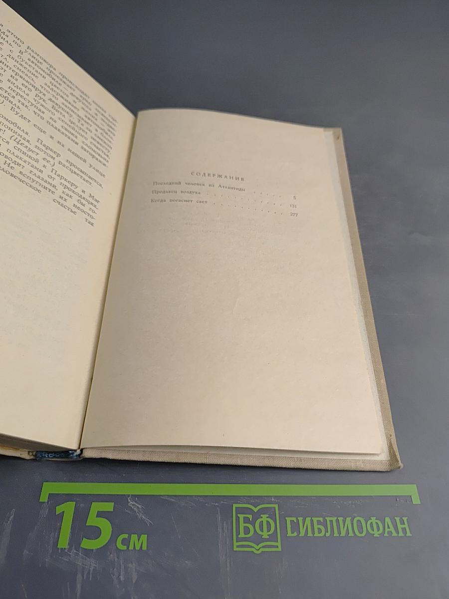 Собрание сочинений. Том 2