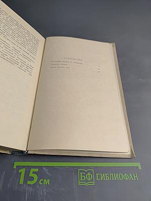 Собрание сочинений. Том 2