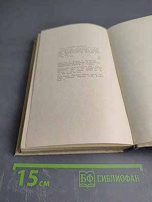 Собрание сочинений. Том 2