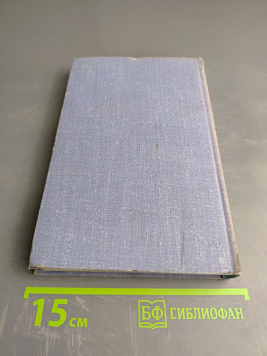 Собрание сочинений в 8 томах. Том 3. Человек-амфибия, Подводные земледельцы