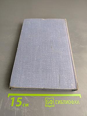 Собрание сочинений в 8 томах. Том 3. Человек-амфибия, Подводные земледельцы