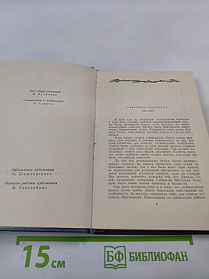 Габриела Мистраль. Стихи