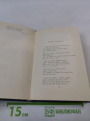 Габриела Мистраль. Стихи