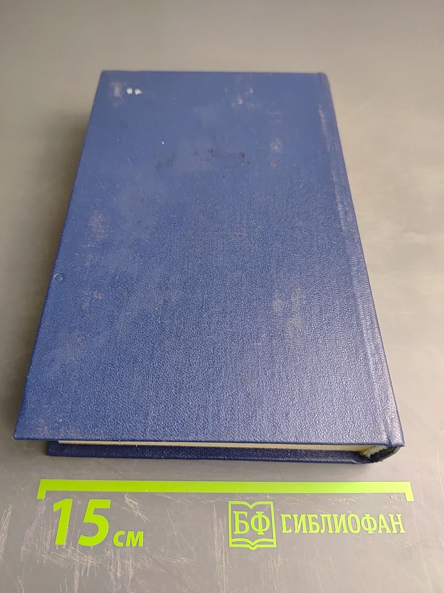 Исторические произведения. Автобиография