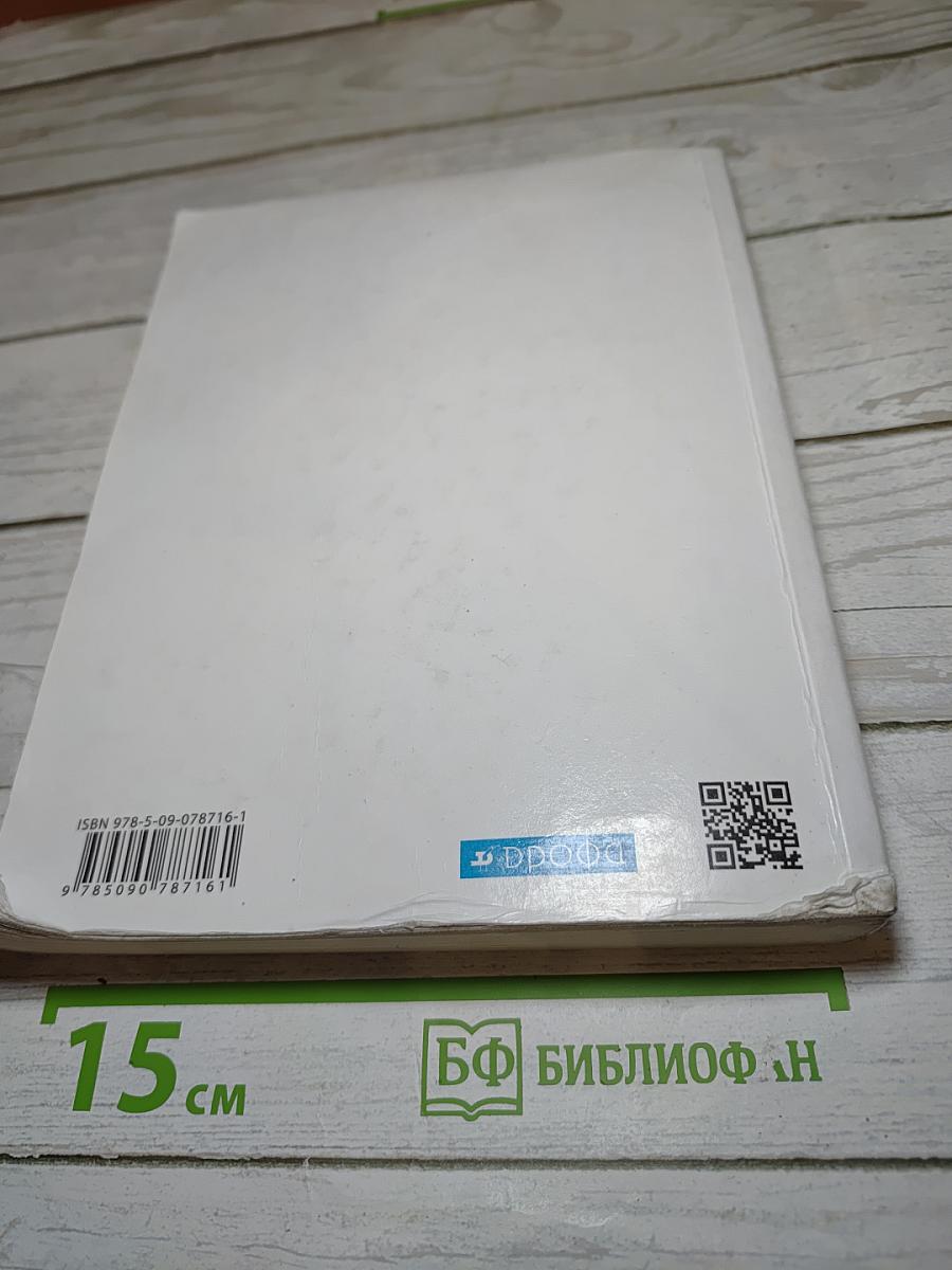 География. Страноведение. 7 класс