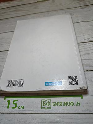 География. Страноведение. 7 класс