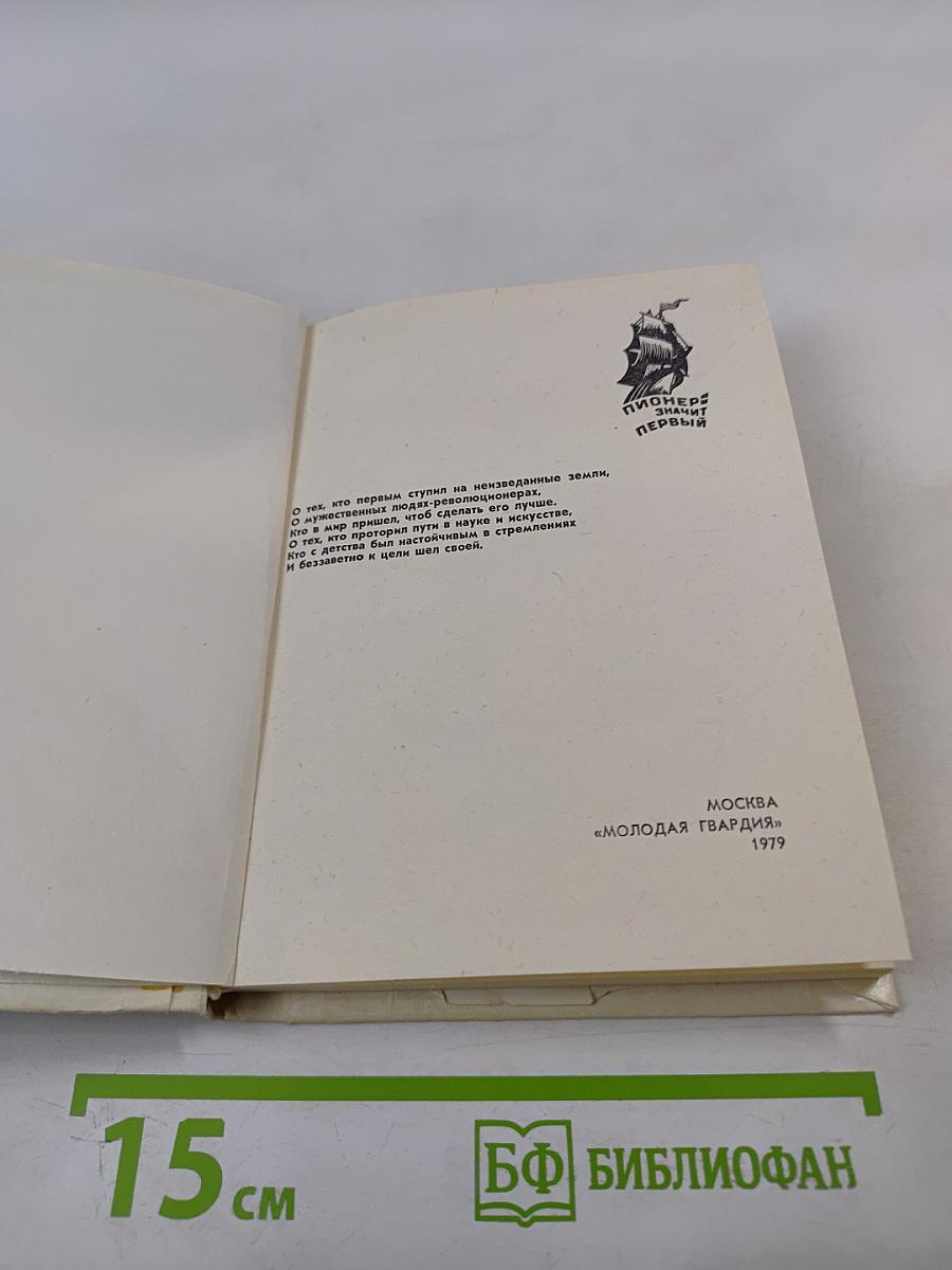 Принцесса науки