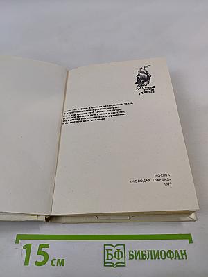 Принцесса науки