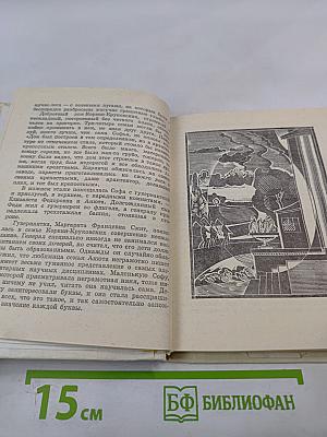 Принцесса науки