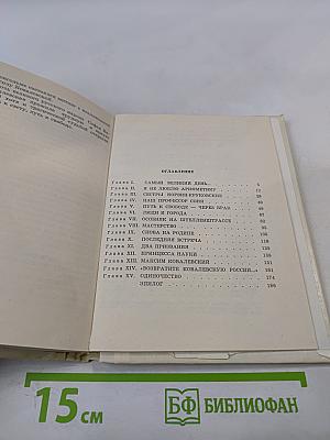 Принцесса науки