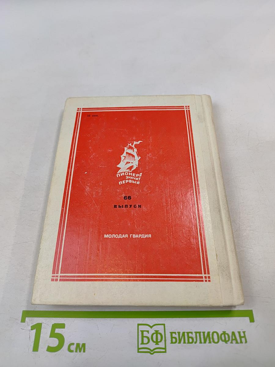 Принцесса науки