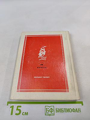 Принцесса науки