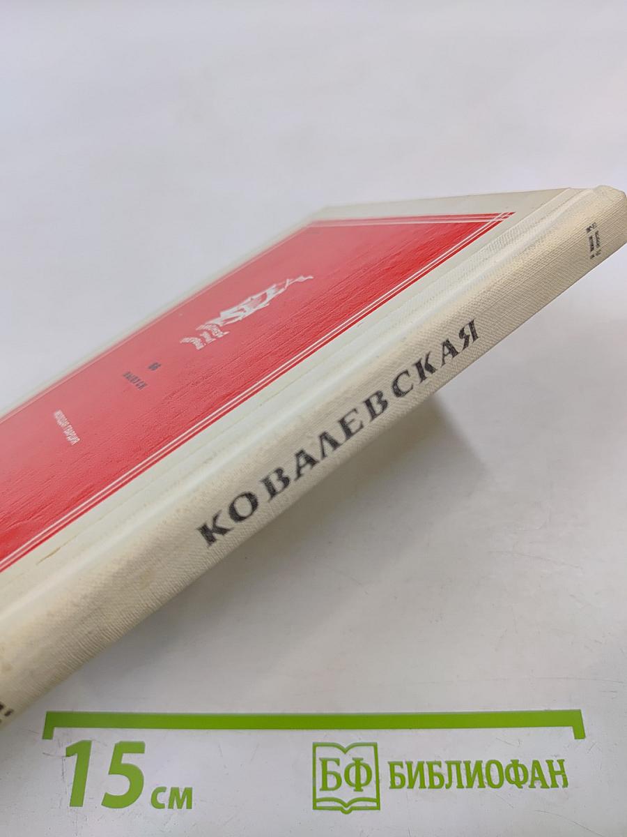 Принцесса науки