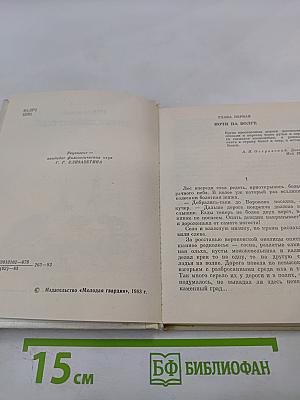 За Москвой-рекой. А.Н. Островский: Страницы жизни