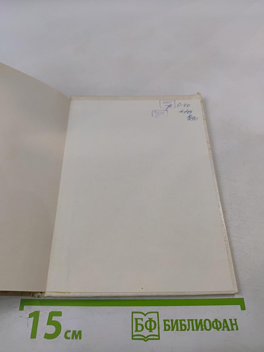 За Москвой-рекой. А.Н. Островский: Страницы жизни