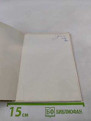 За Москвой-рекой. А.Н. Островский: Страницы жизни