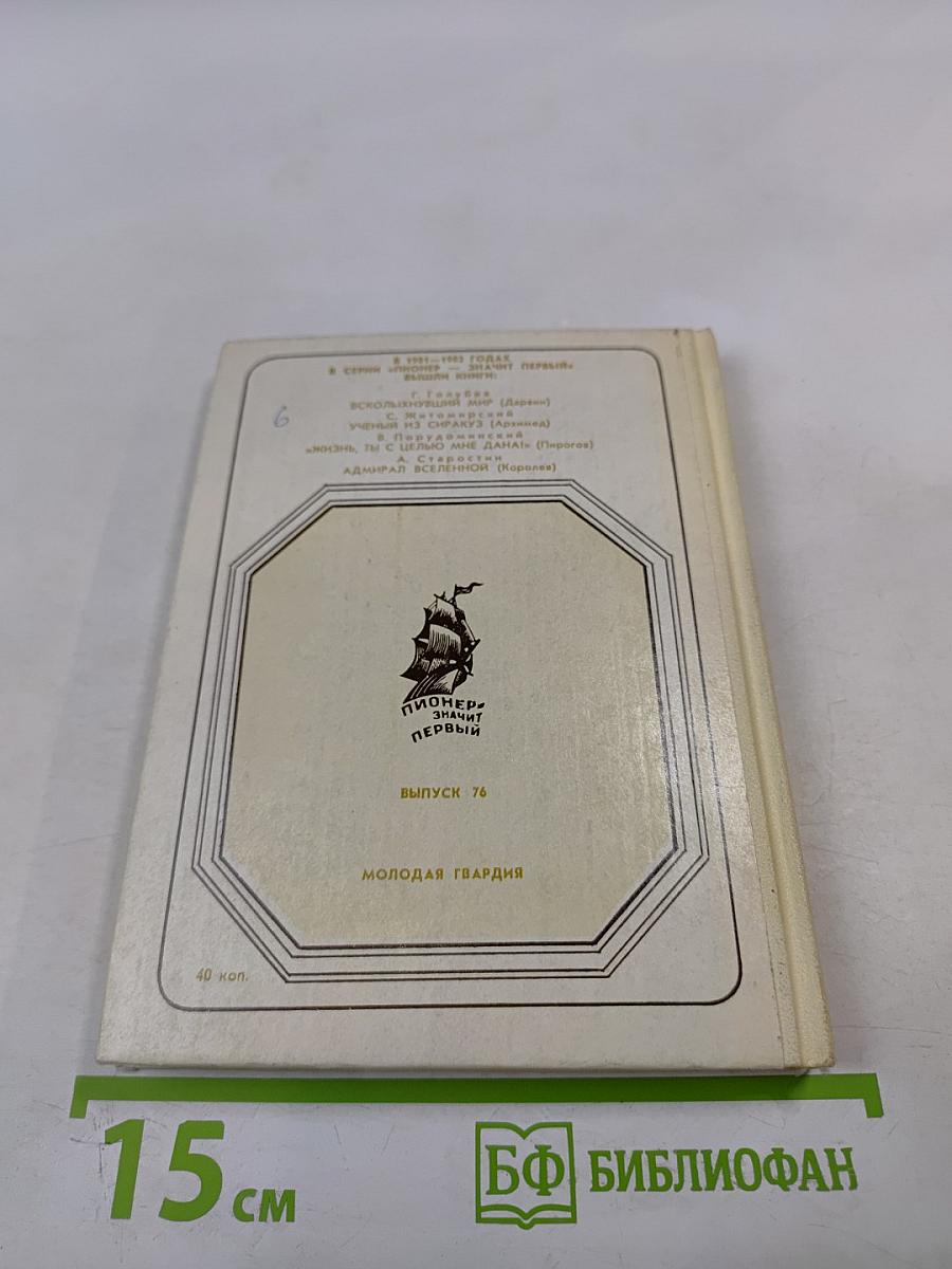 За Москвой-рекой. А.Н. Островский: Страницы жизни