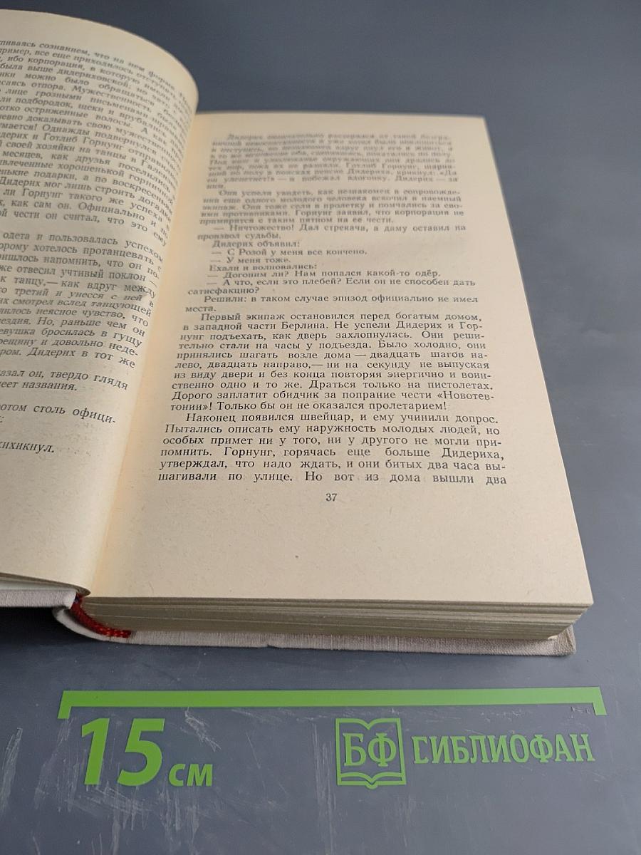 Сочинения. Том третий: Верноподданный, Бедные