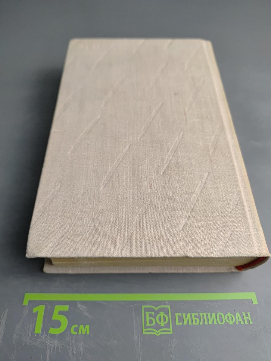 Сочинения. Том третий: Верноподданный, Бедные