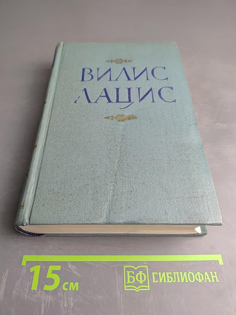 Собрание сочинений. Том первый