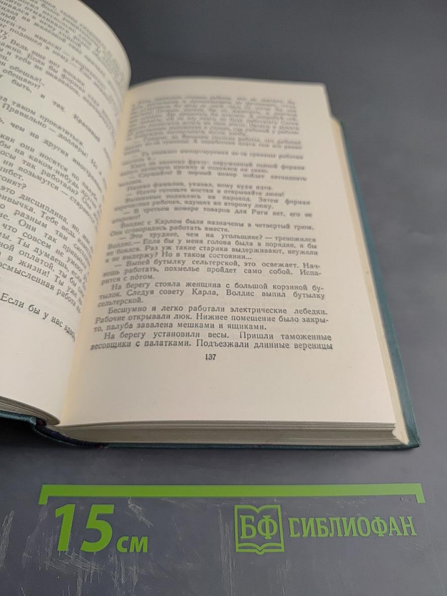 Собрание сочинений. Том первый