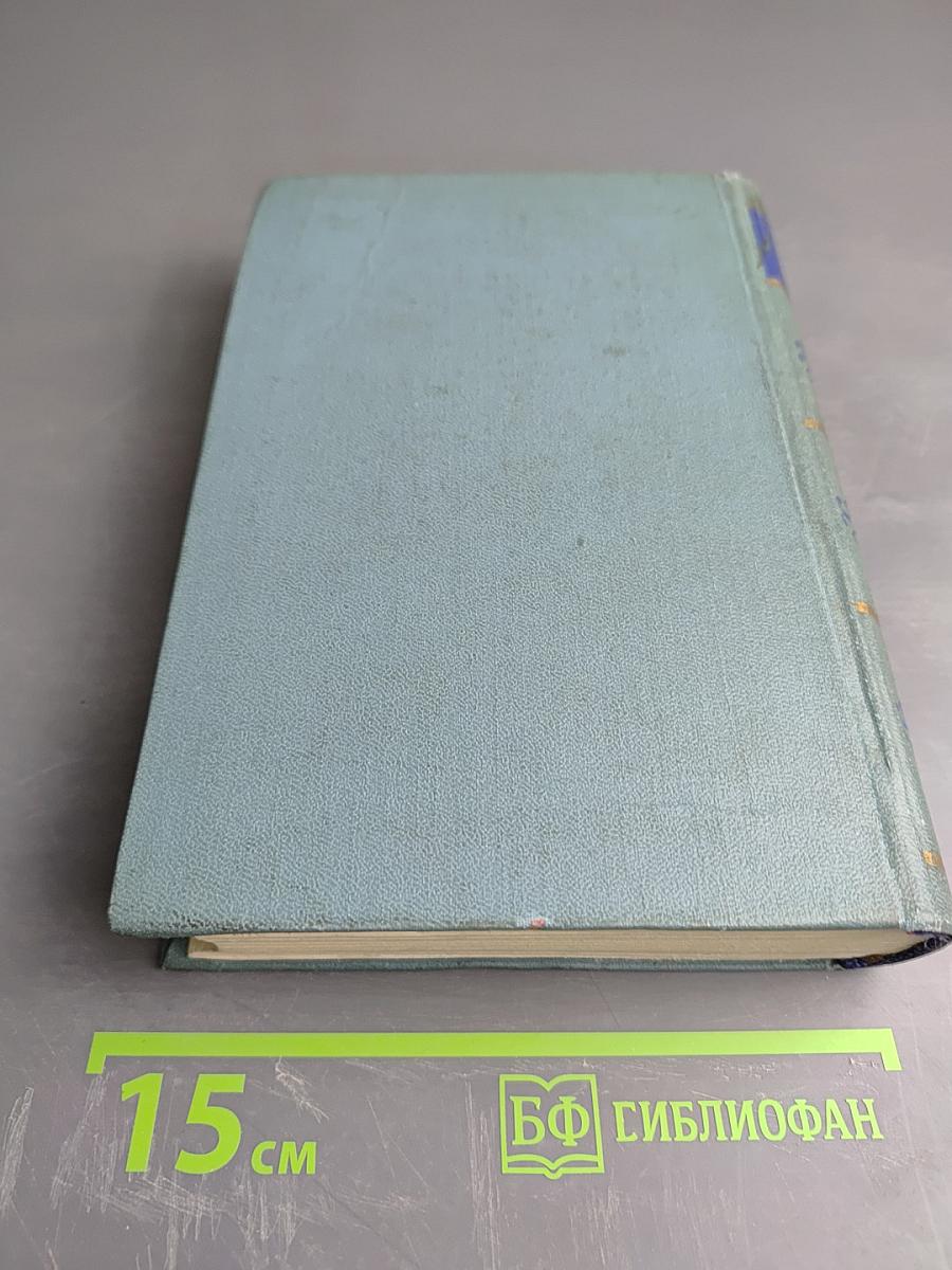 Собрание сочинений. Том первый