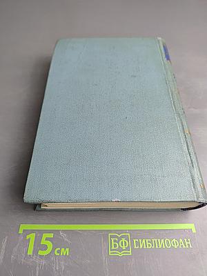 Собрание сочинений. Том первый