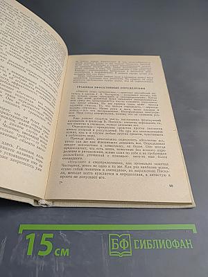 Искусство правильно мыслить. Книга для учащихся старших классов