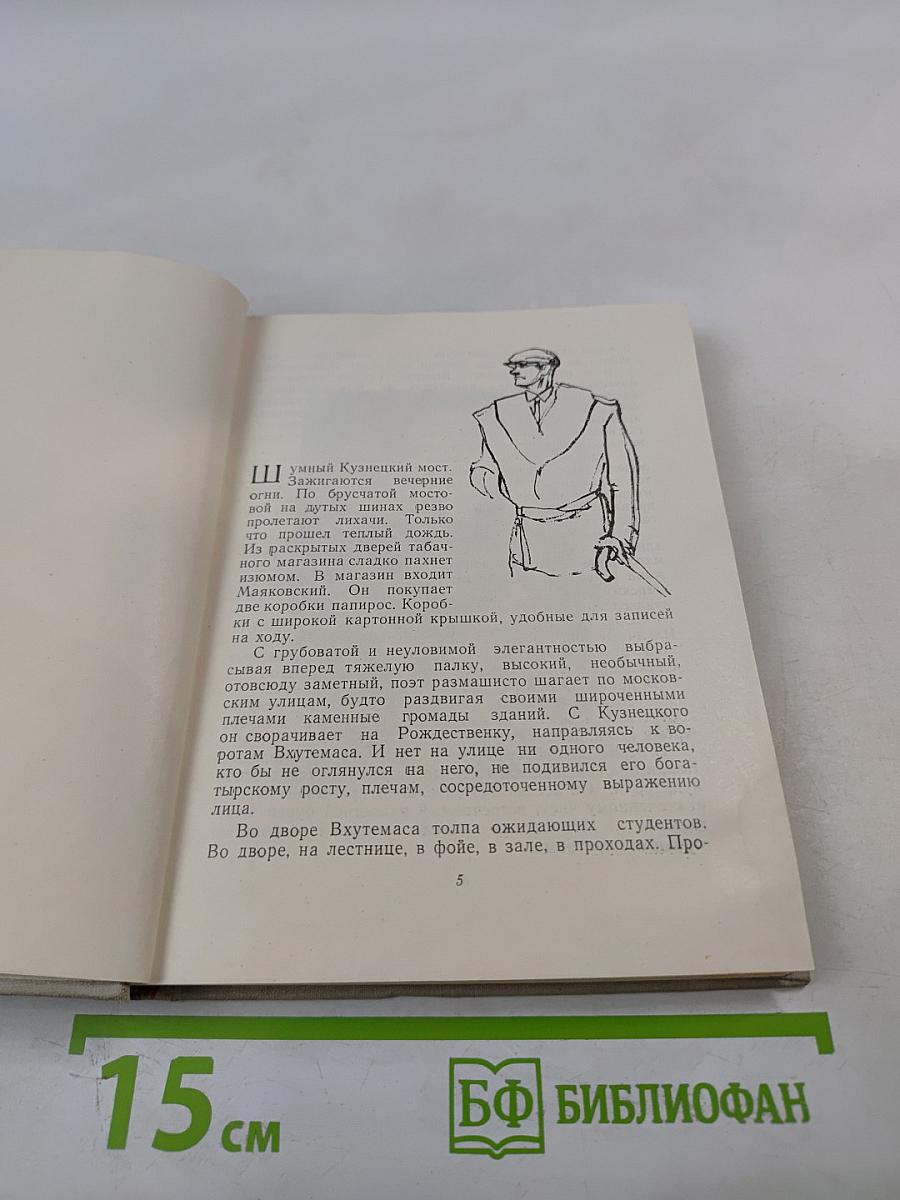 Московские встречи