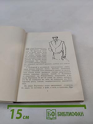 Московские встречи