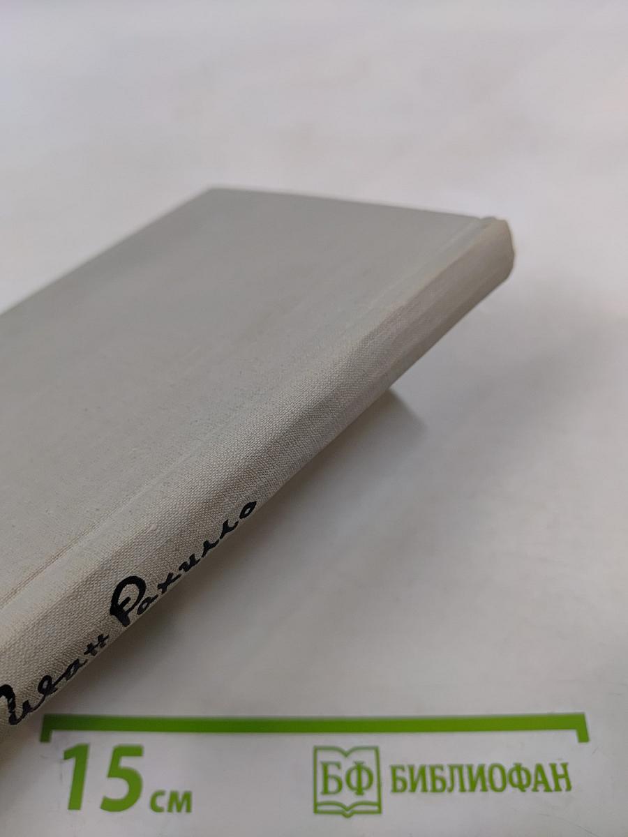 Московские встречи