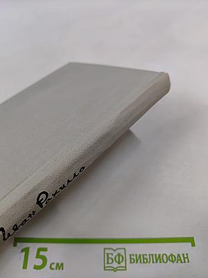 Московские встречи