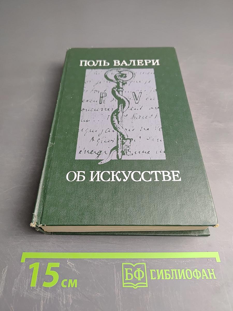 Об искусстве