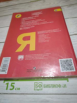 Азбука для 1 класса. Часть 1