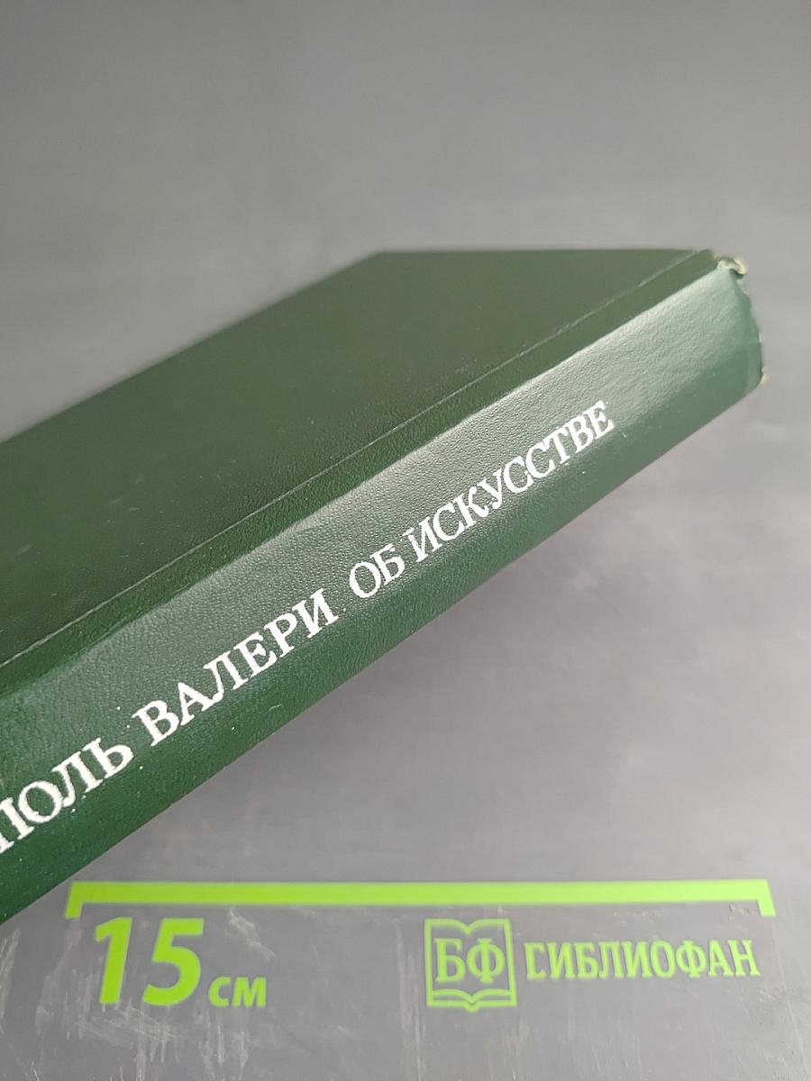 Об искусстве