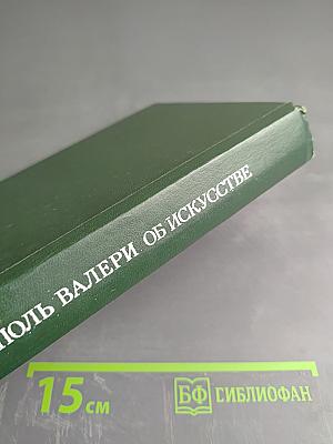 Об искусстве