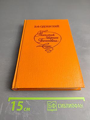 Последний квартет Бетховена