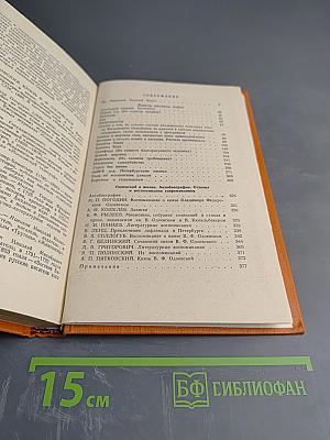 Последний квартет Бетховена