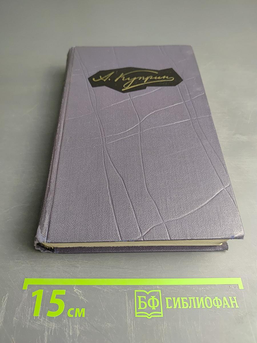 Собрание сочинений в девяти томах. Том 9