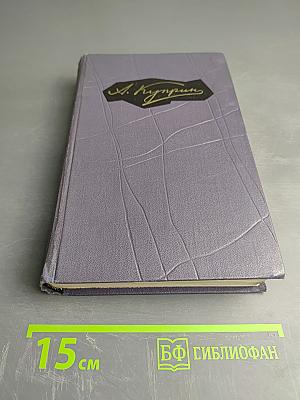 Собрание сочинений в девяти томах. Том 9